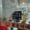 전주한식 | 전주 [토순이네] 현지인 추천 백반 맛집 가성비 한식 솔직 후기 전주 송천동 맛집