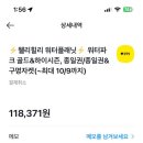 티몬_카카오페이 | 티몬 카카오페이 토스페이 결제 취소 환불받은 후기 정보 공유해요