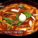 국물떡볶이 이미지