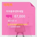 동부탑부동산공인중개사사무소 이미지