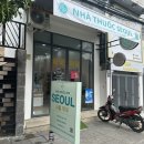 서울약국 | 서울약국 방문기｜나트랑 약국 쇼핑리스트 내돈내산 후기, 가성비 최고 나트랑 시내 약국 추천