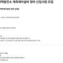 한빛 원자력 경상정비 | 우진엔텍 한빛 원자력발전소 계측제어 정비 신입 채용공고 ~25.11.2