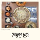 신안수지 | 용인 수지 맛집 l 면통령 본점 - 죽전역 소불고기주는 칼국수 장칼국수 비빔막국수 직접 먹어본 후기
