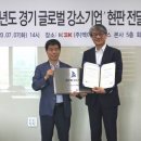 아이씨에스글로벌 이미지
