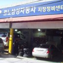 제일종합정비 이미지