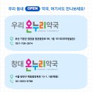 프라임온누리약국 이미지