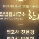 변호사김인원법률사무소 이미지