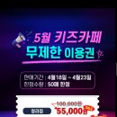 고고다이노키즈카페 청라점 이미지