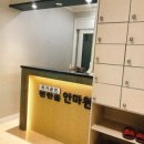 몸편한안마원 이미지