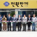천원한끼(도산점) 이미지