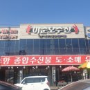이준오수산 이미지