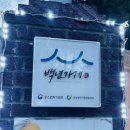 금정산성 창녕집 이미지