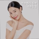 용산-이촌-204 | 동부이촌동 피부관리 약손명가 동부이촌동점 전문가의 맞춤관리