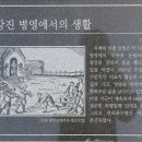 하멜표류기 ( 서양인이 본 조선) 이미지