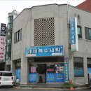 개미세탁 이미지