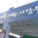 외포농장 이미지