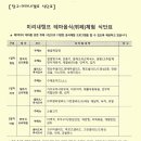 (주)에코캠프