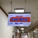 양희방왕족발 이미지