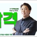 아이비잉글리쉬어학원