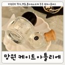 THE HUE(休) Largo | 망원향수공방 케이트아틀리에 향수 만들기 원데이클래스 방문 및 후기