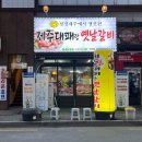 띵동제주 이미지
