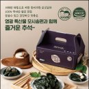 솔잎떡마을