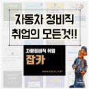 인재정비공업사 이미지
