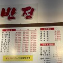 서가반점