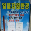 하나환경자원 이미지