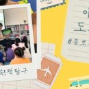 동시랑 그림책으로 놀기 이미지