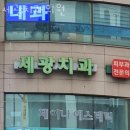 세광약국 이미지