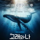 고래 이미지