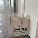 디얼투유 이미지