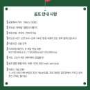 다낭 골프 그린피 투어 가격 몽고메리CC 후기