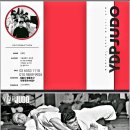 용인대영등포체육관 이미지