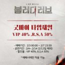 한전아트센터 | 한전아트센터, 뮤지컬 후기 - 블러디 러브 (양재역, 창작뮤지컬, 실관람후기, 요약, 줄거리, 결말, 명작...