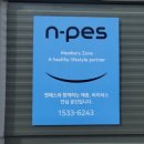 엔페스 - 부평구 | 엔페스