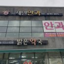 안강제일안과의원 이미지