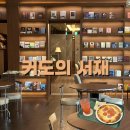 풍미독서 커도의서재 : <b>독서</b>모임 모집 중! 남위례 북카페 커도의서재 방문 후기 📚