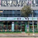 안녕축산 이미지