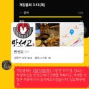 헌내기아닌새내기