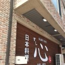 스시심 이미지