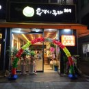 피자알볼로 연수점 이미지