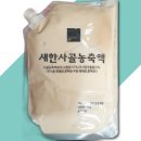 새한 이미지
