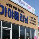 LG세탁소 이미지