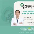 중경한방병원 이미지