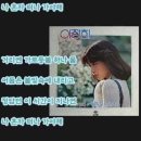 [이정희] 그대 생각 / 그대여 이미지