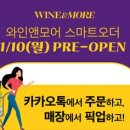 신세계엘앤비와인앤모어 이미지