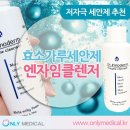 온리메디칼 이미지
