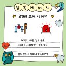 교방동051 | (마산 보일러) 창원시 마산합포구 교방동 주택가 친환경 콘덴싱 보일러 교체 후기!!